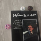 بوکمارک نشانگر کتاب فانتزی دونات دستساز سه عددی
